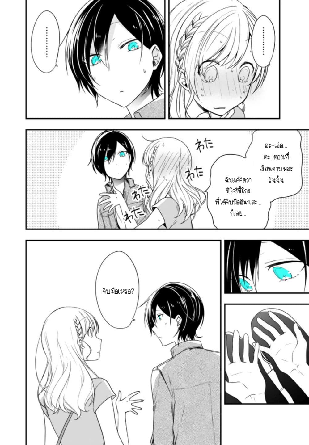 Seibetsu "Mona Lisa" no Kimi he. page 30