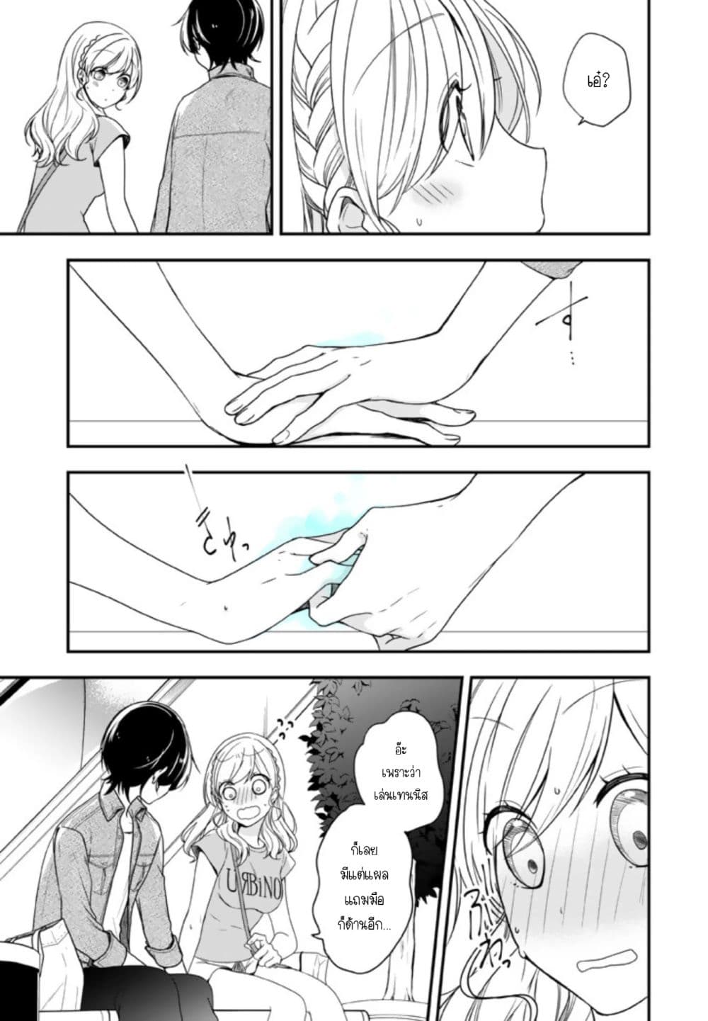 Seibetsu "Mona Lisa" no Kimi he. page 31