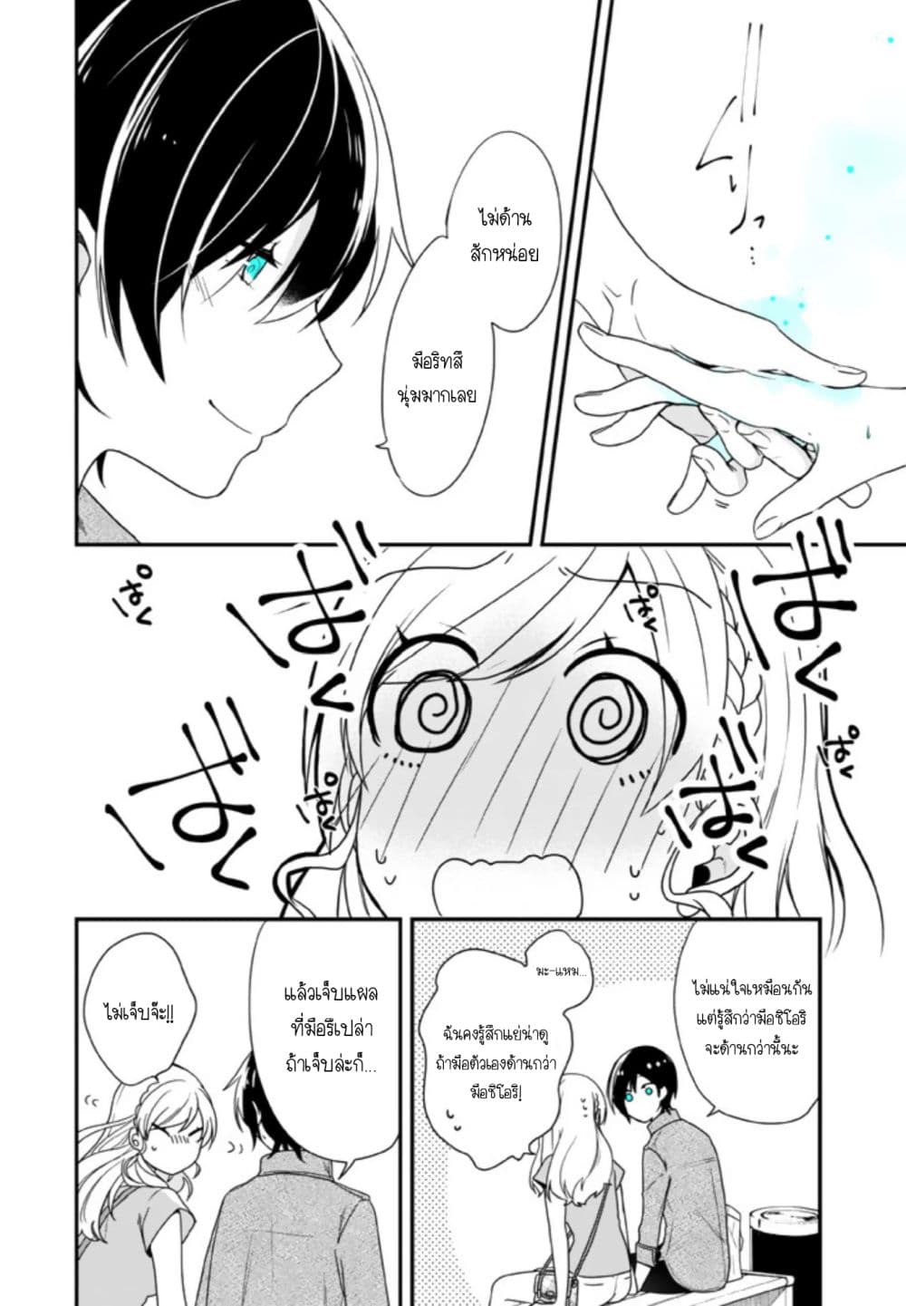 Seibetsu "Mona Lisa" no Kimi he. page 32