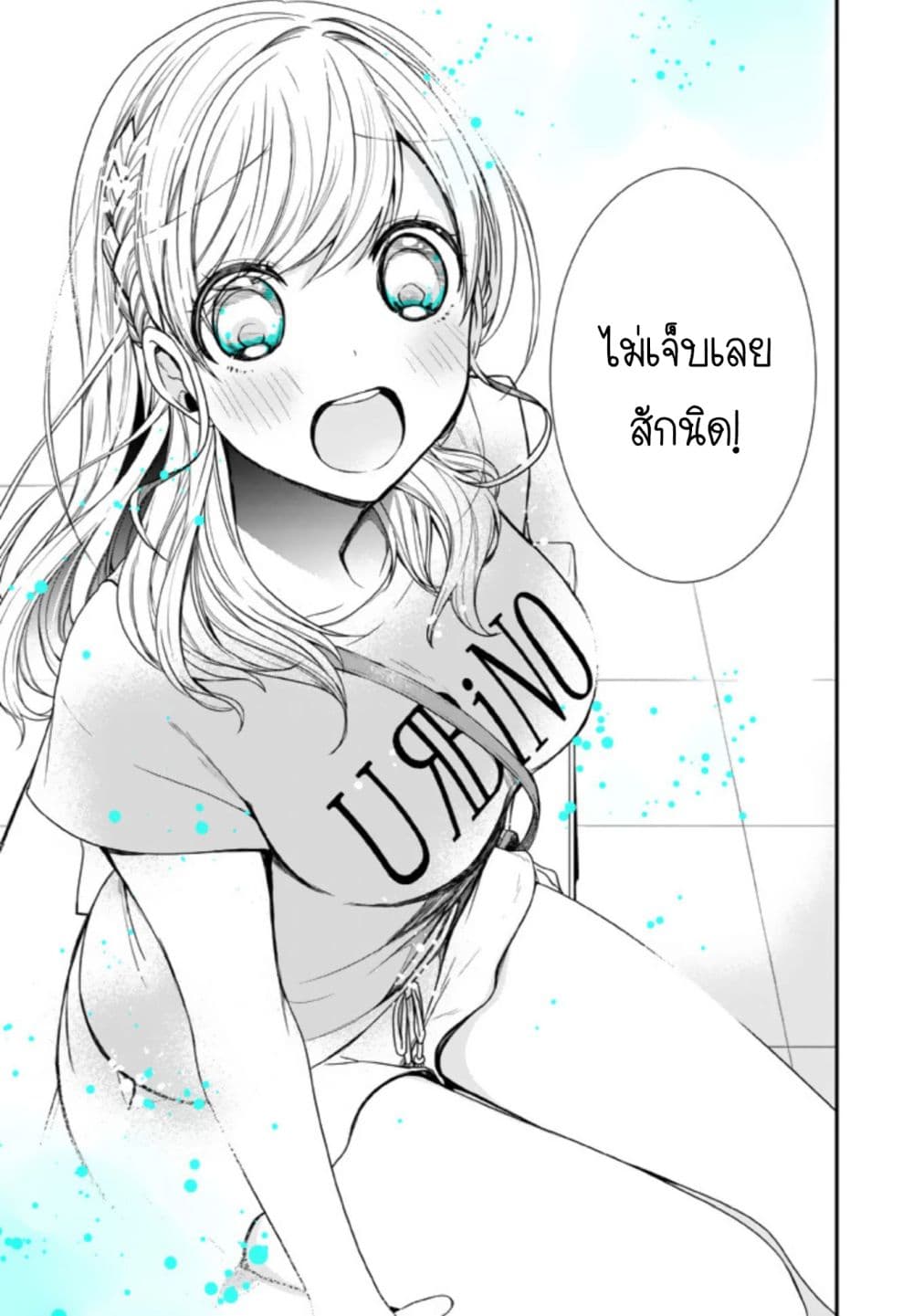 Seibetsu "Mona Lisa" no Kimi he. page 33