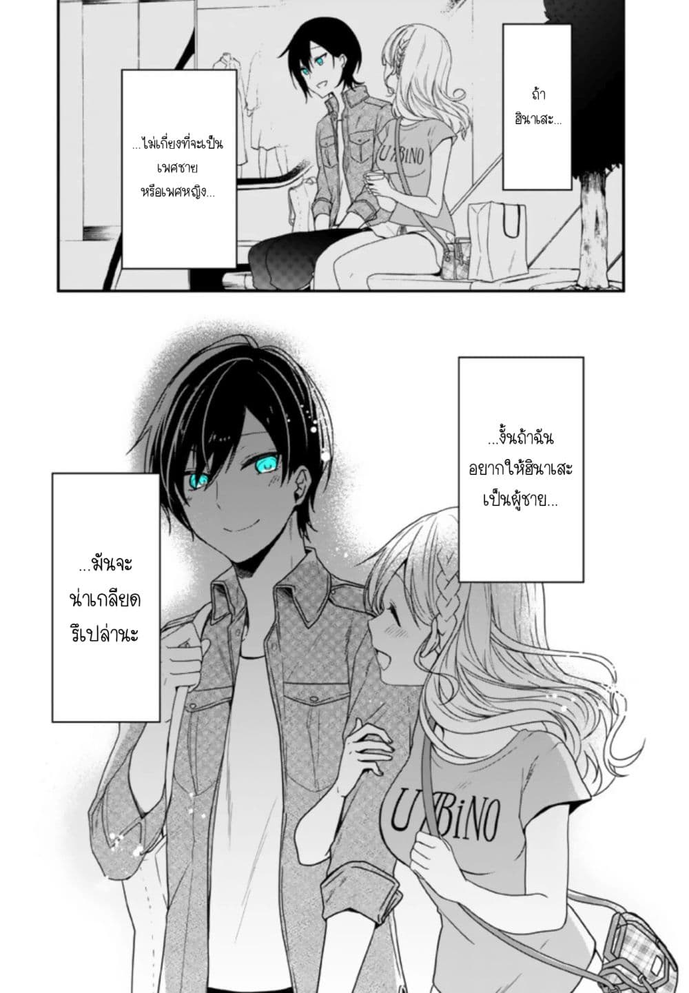 Seibetsu "Mona Lisa" no Kimi he. page 38