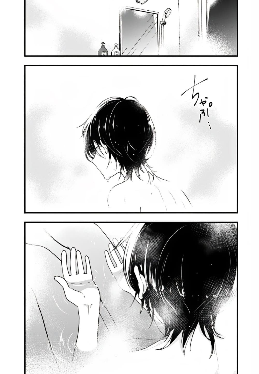 Seibetsu "Mona Lisa" no Kimi he. page 1