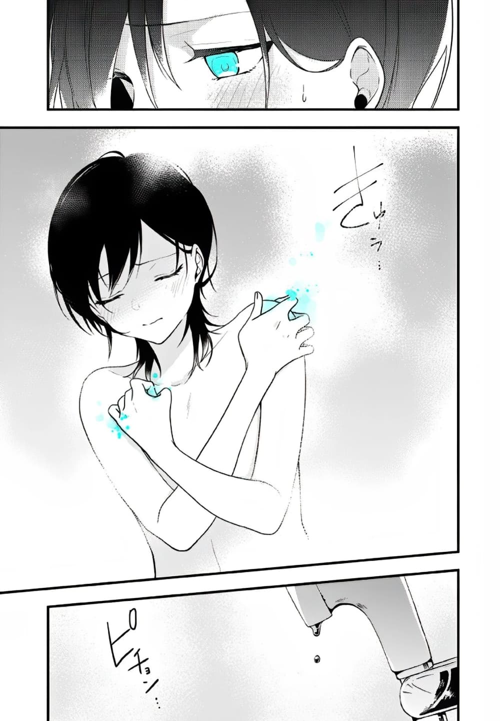 Seibetsu "Mona Lisa" no Kimi he. page 3