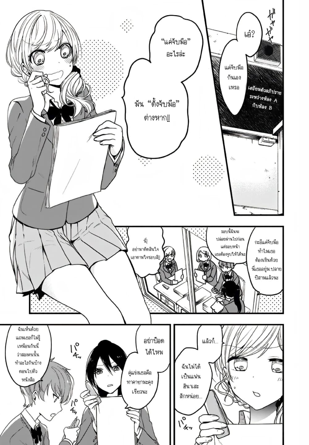 Seibetsu "Mona Lisa" no Kimi he. page 5