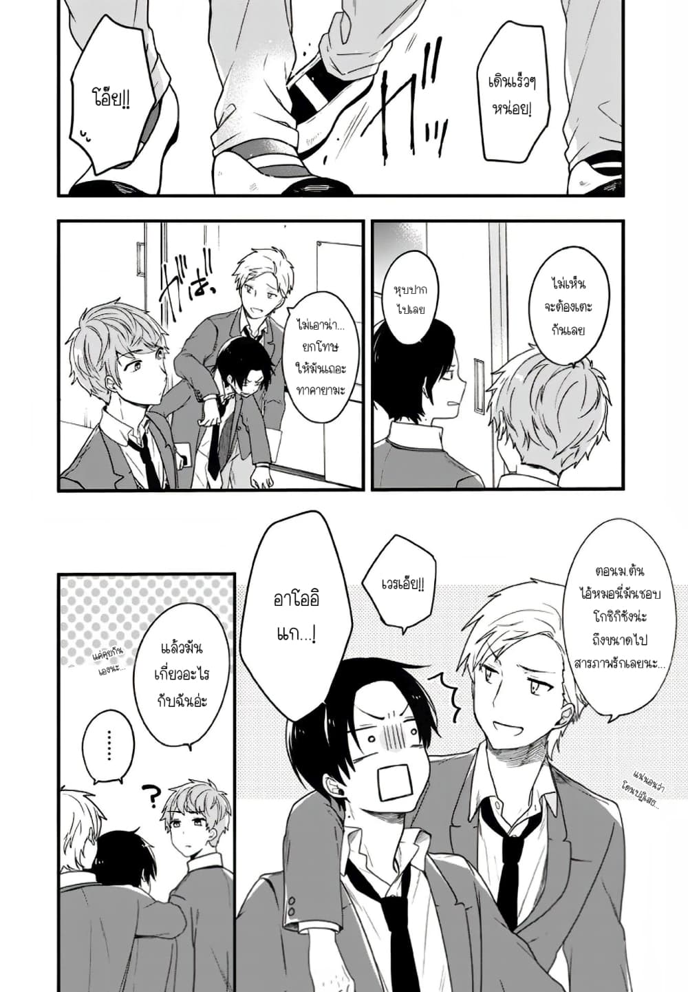 Seibetsu "Mona Lisa" no Kimi he. page 10