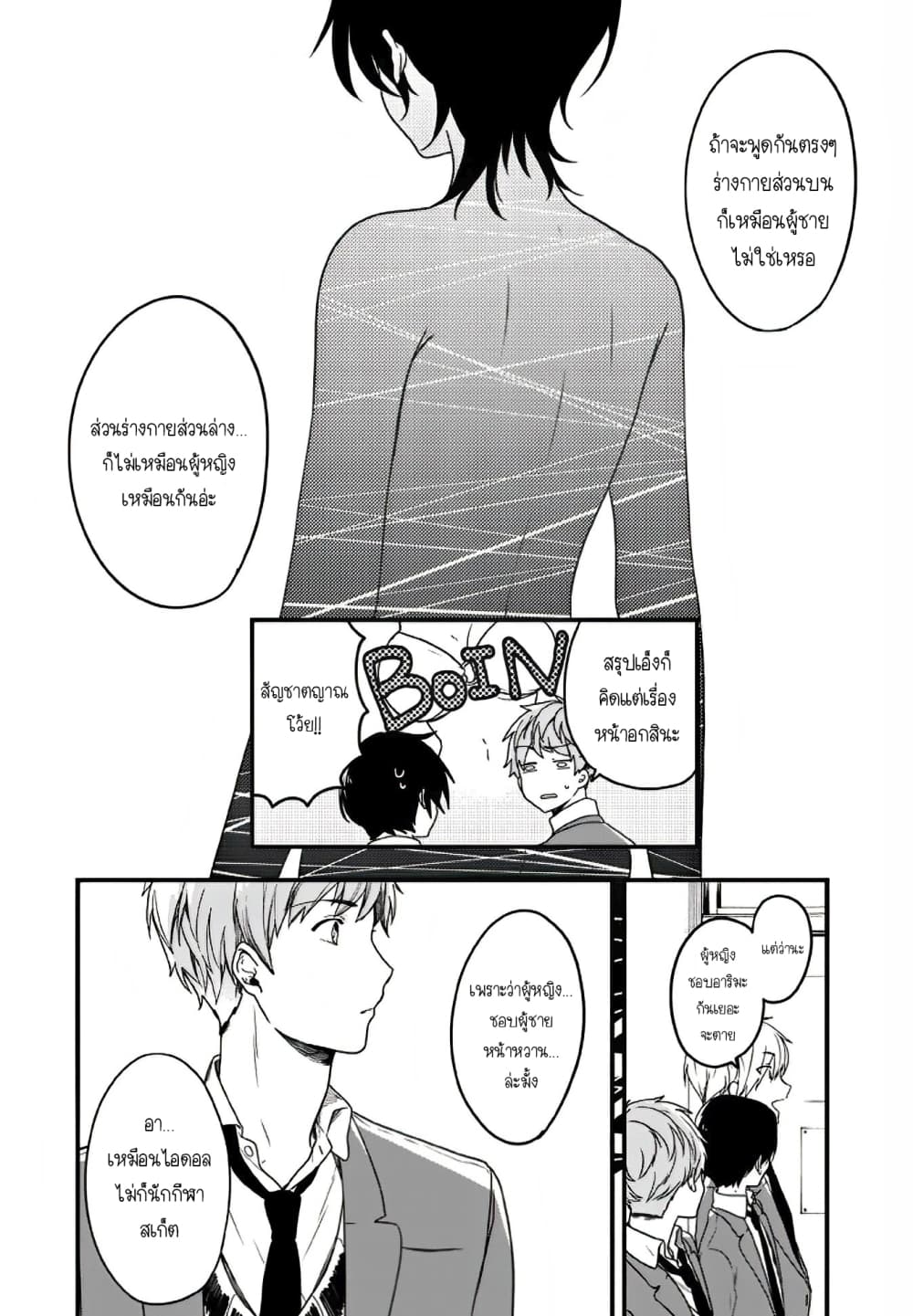 Seibetsu "Mona Lisa" no Kimi he. page 12