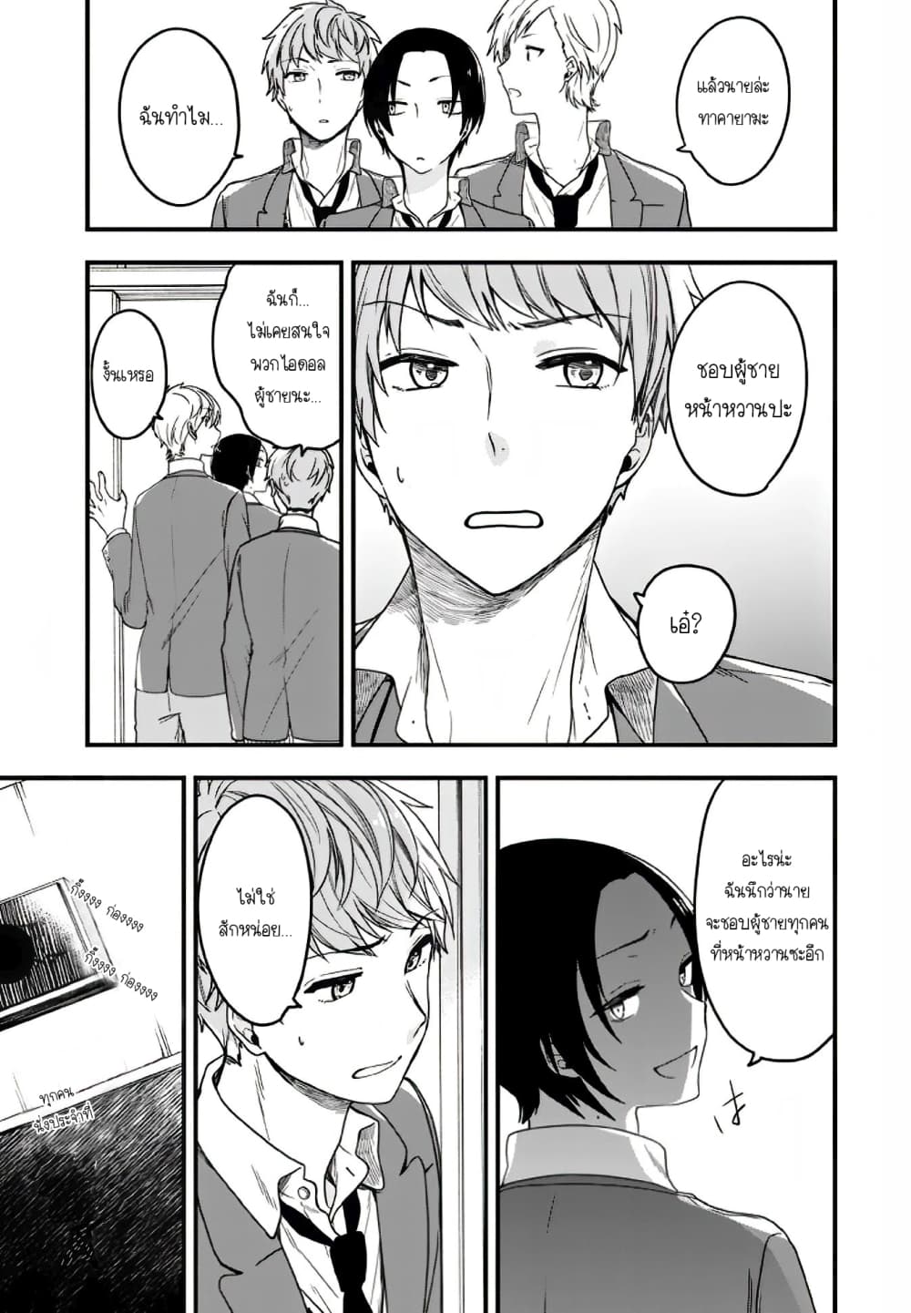 Seibetsu "Mona Lisa" no Kimi he. page 13