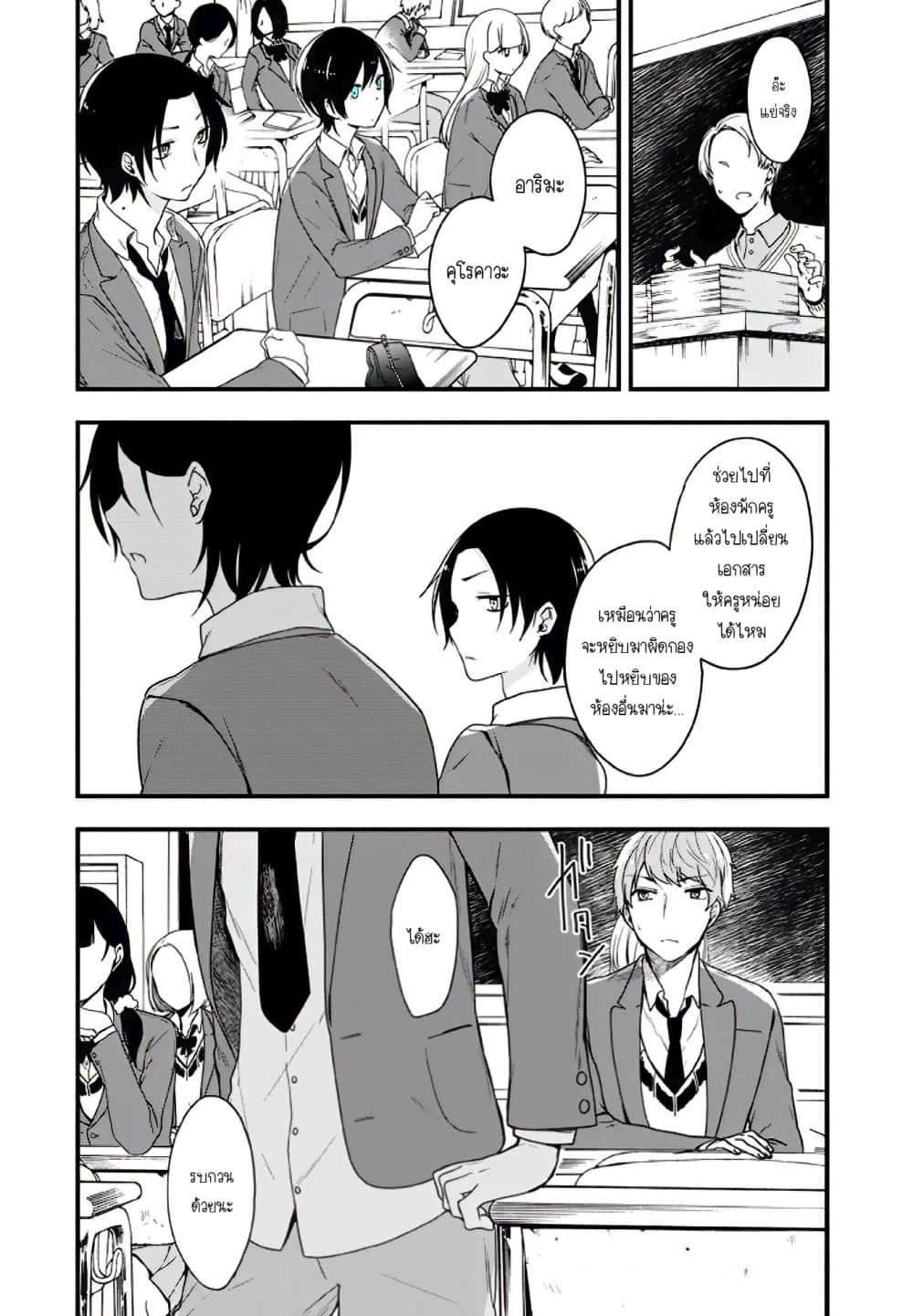 Seibetsu "Mona Lisa" no Kimi he. page 14