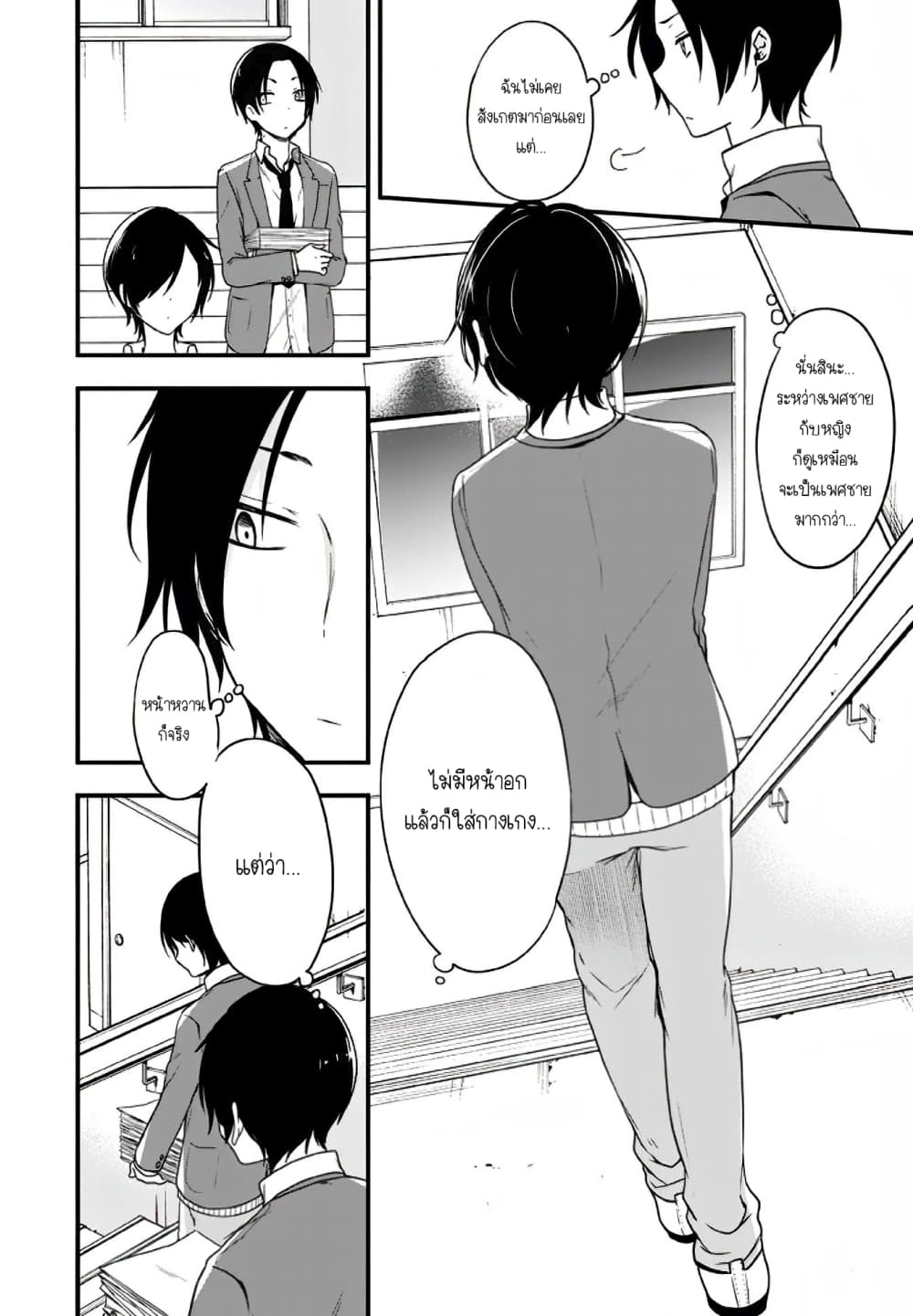 Seibetsu "Mona Lisa" no Kimi he. page 16