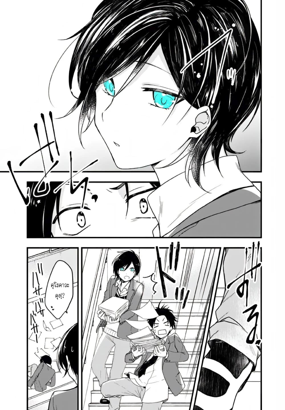 Seibetsu "Mona Lisa" no Kimi he. page 17