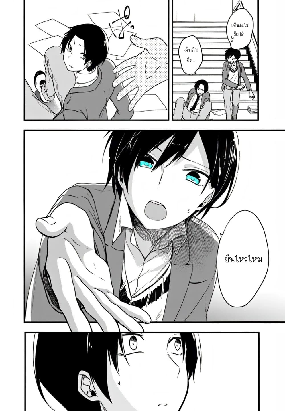 Seibetsu "Mona Lisa" no Kimi he. page 18