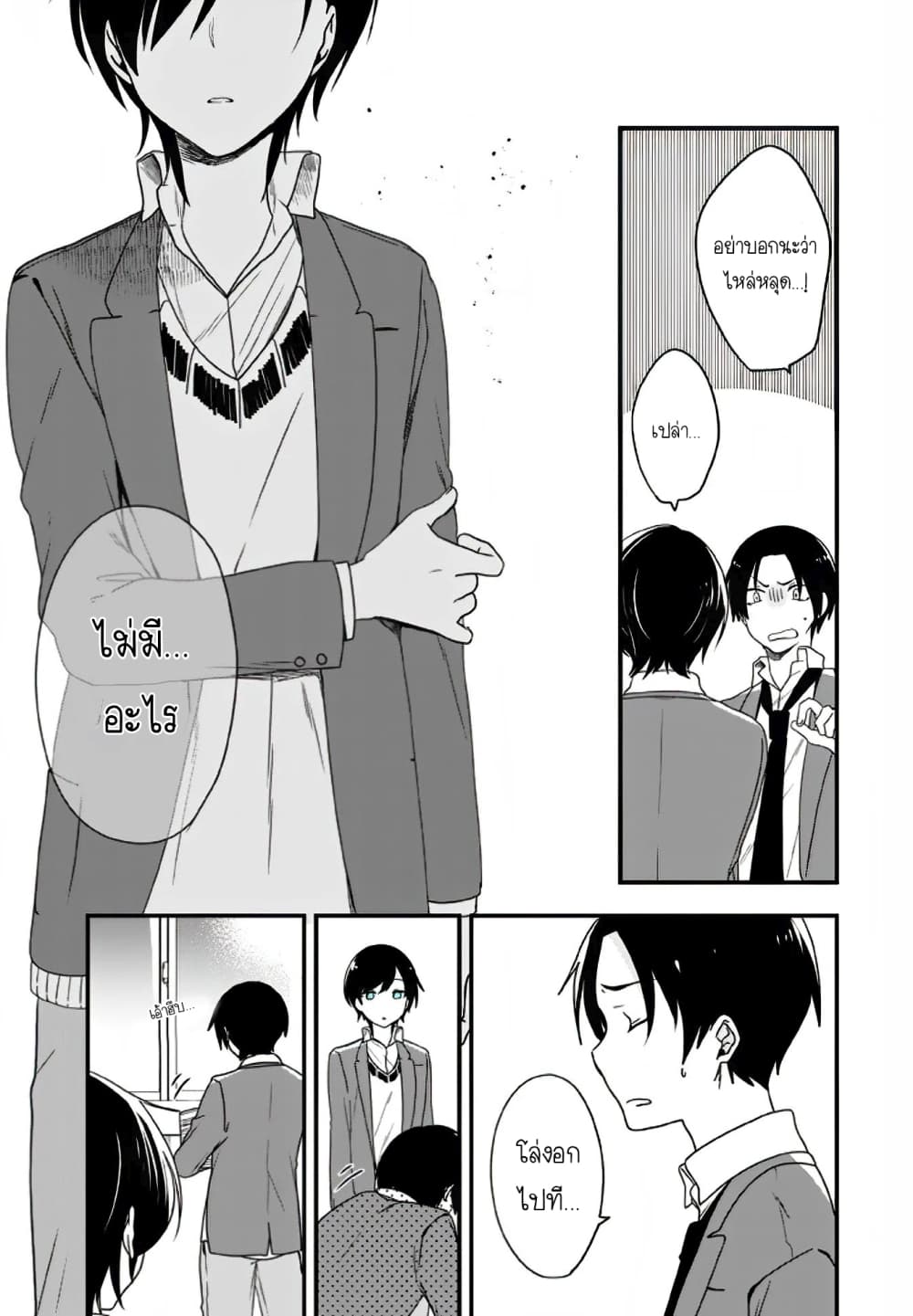 Seibetsu "Mona Lisa" no Kimi he. page 21