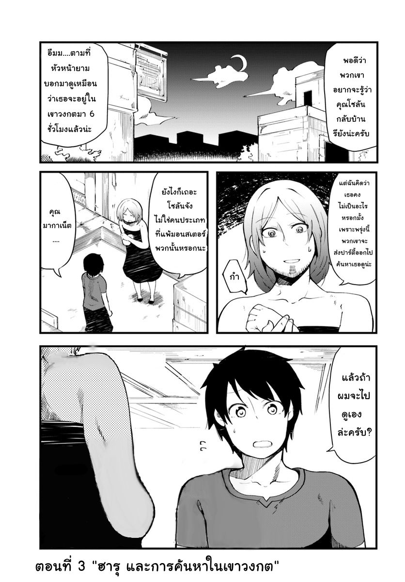 Seichou Cheat de Nandemo Dekiru you ni Natta ga, Mushoku dake wa Yamerarenai you desu page 1