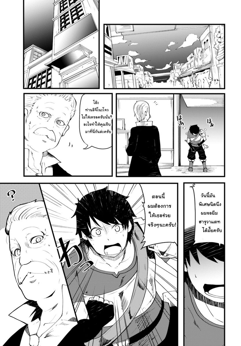 Seichou Cheat de Nandemo Dekiru you ni Natta ga, Mushoku dake wa Yamerarenai you desu page 3