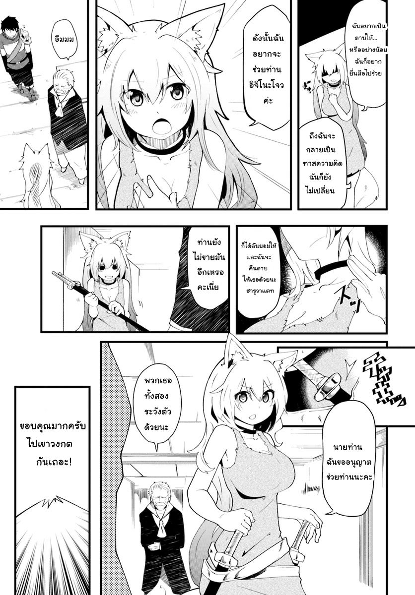Seichou Cheat de Nandemo Dekiru you ni Natta ga, Mushoku dake wa Yamerarenai you desu page 5