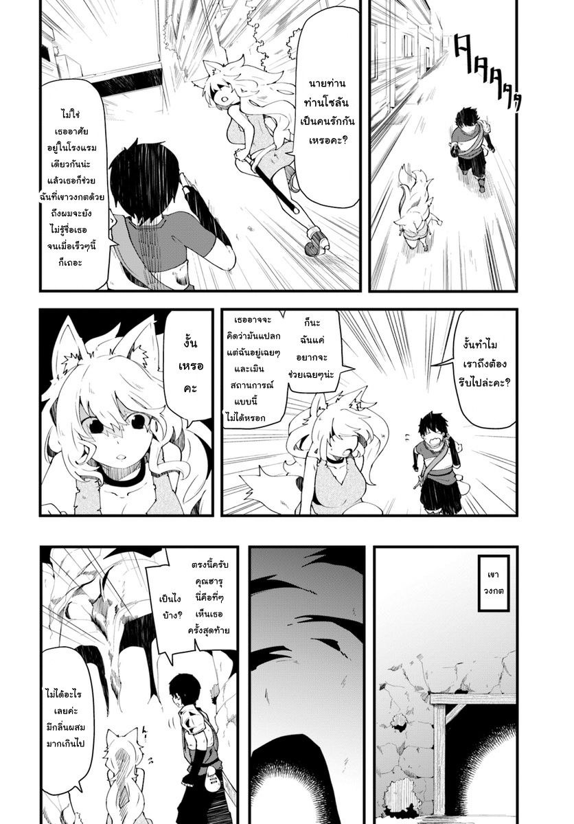 Seichou Cheat de Nandemo Dekiru you ni Natta ga, Mushoku dake wa Yamerarenai you desu page 6