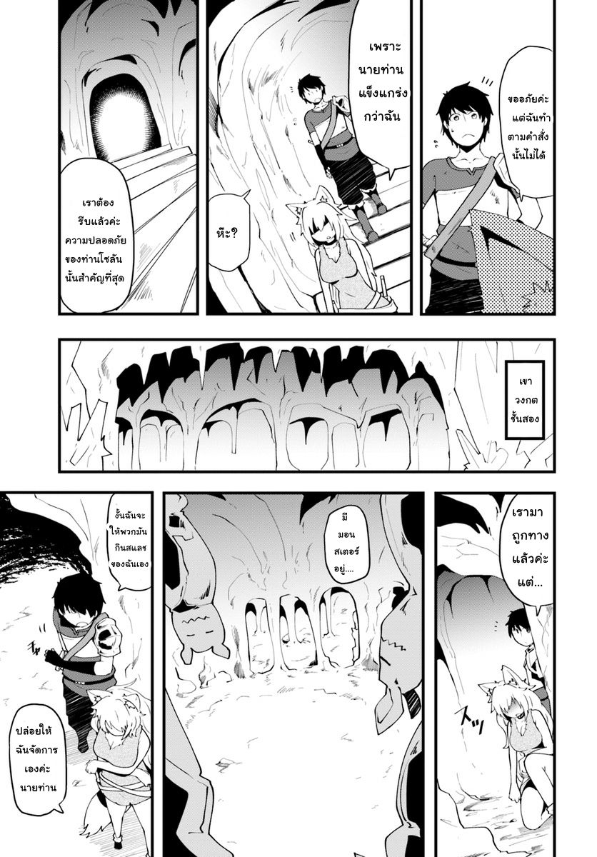 Seichou Cheat de Nandemo Dekiru you ni Natta ga, Mushoku dake wa Yamerarenai you desu page 11