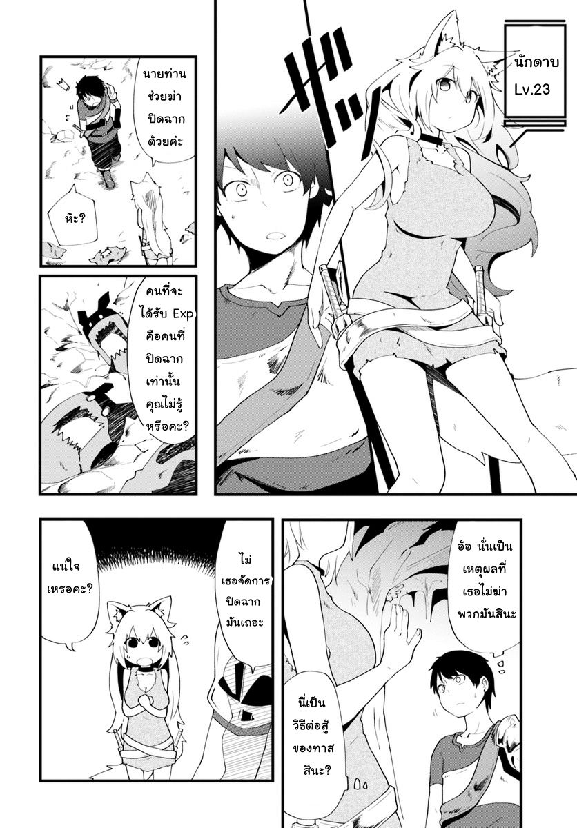 Seichou Cheat de Nandemo Dekiru you ni Natta ga, Mushoku dake wa Yamerarenai you desu page 13