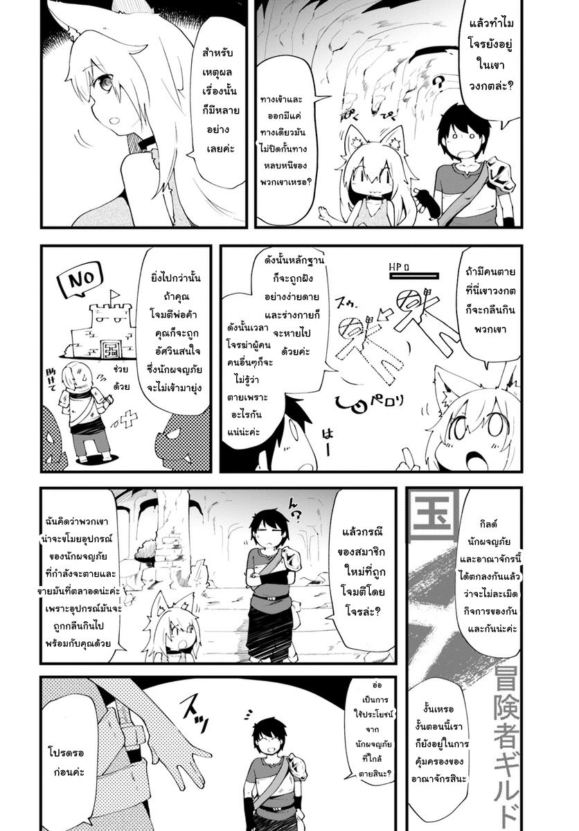 Seichou Cheat de Nandemo Dekiru you ni Natta ga, Mushoku dake wa Yamerarenai you desu page 15