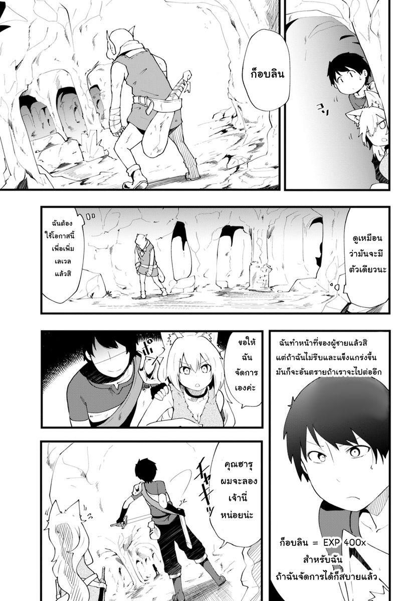 Seichou Cheat de Nandemo Dekiru you ni Natta ga, Mushoku dake wa Yamerarenai you desu page 16