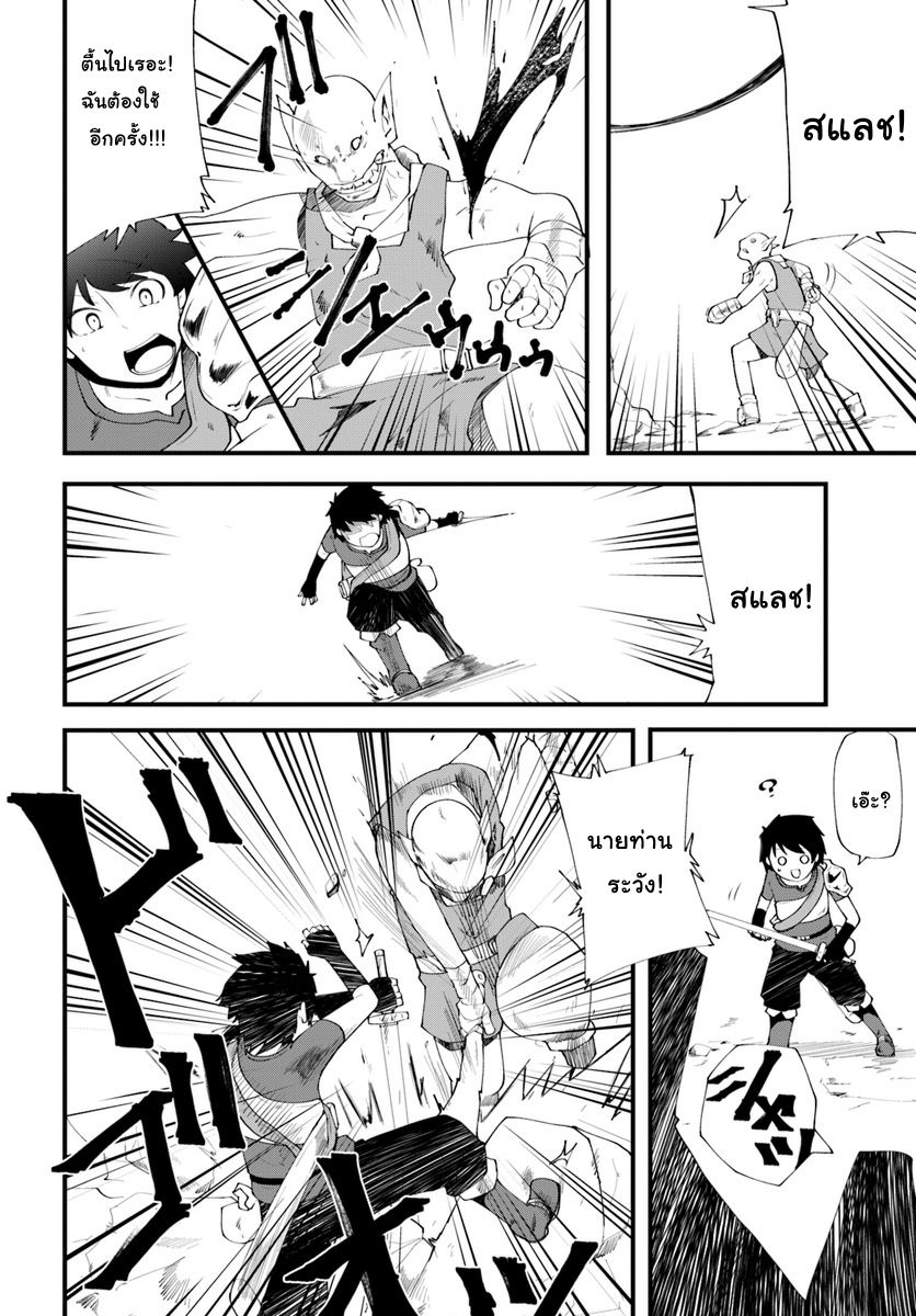 Seichou Cheat de Nandemo Dekiru you ni Natta ga, Mushoku dake wa Yamerarenai you desu page 17
