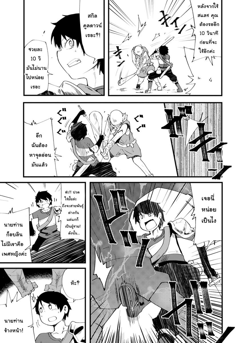 Seichou Cheat de Nandemo Dekiru you ni Natta ga, Mushoku dake wa Yamerarenai you desu page 18