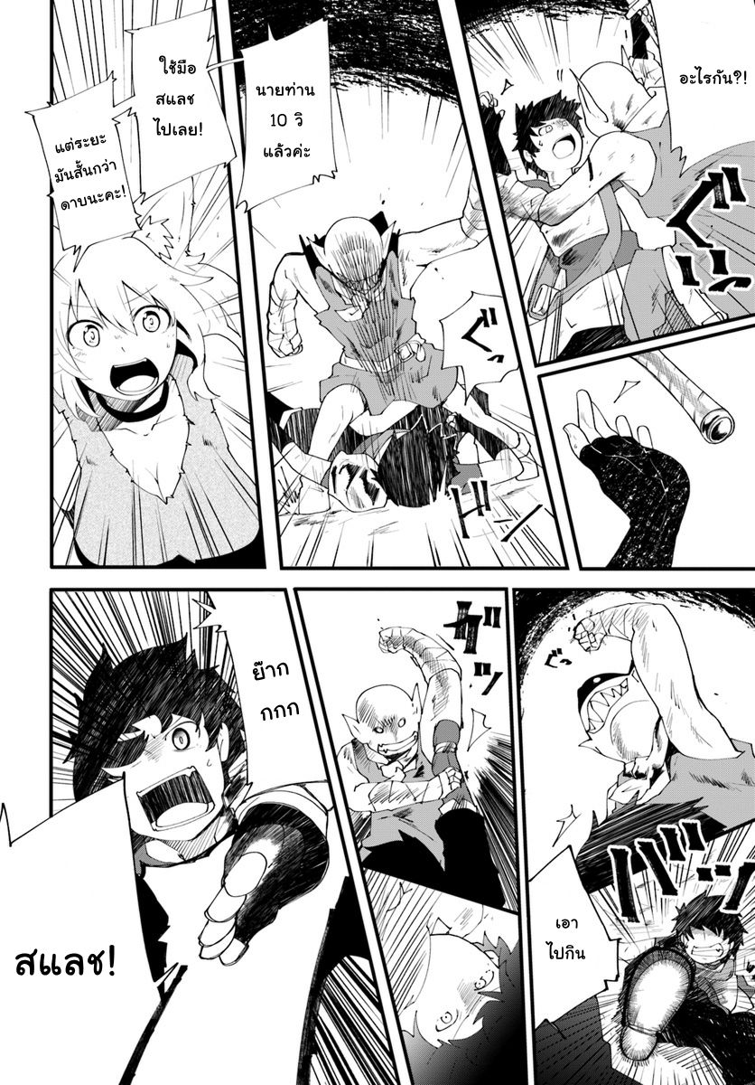 Seichou Cheat de Nandemo Dekiru you ni Natta ga, Mushoku dake wa Yamerarenai you desu page 19