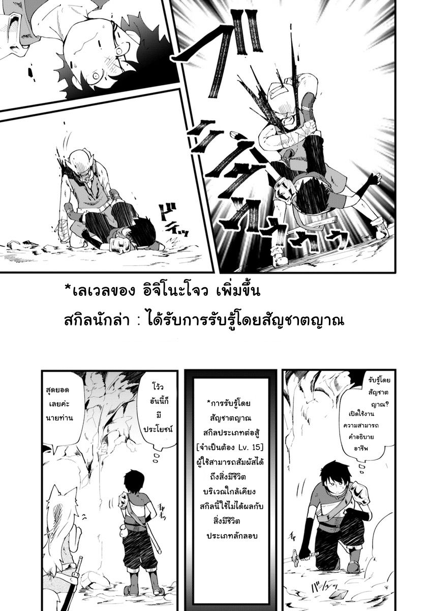 Seichou Cheat de Nandemo Dekiru you ni Natta ga, Mushoku dake wa Yamerarenai you desu page 20
