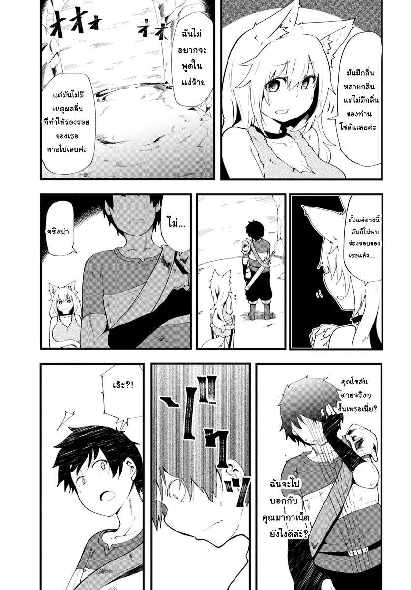 Seichou Cheat de Nandemo Dekiru you ni Natta ga, Mushoku dake wa Yamerarenai you desu page 22