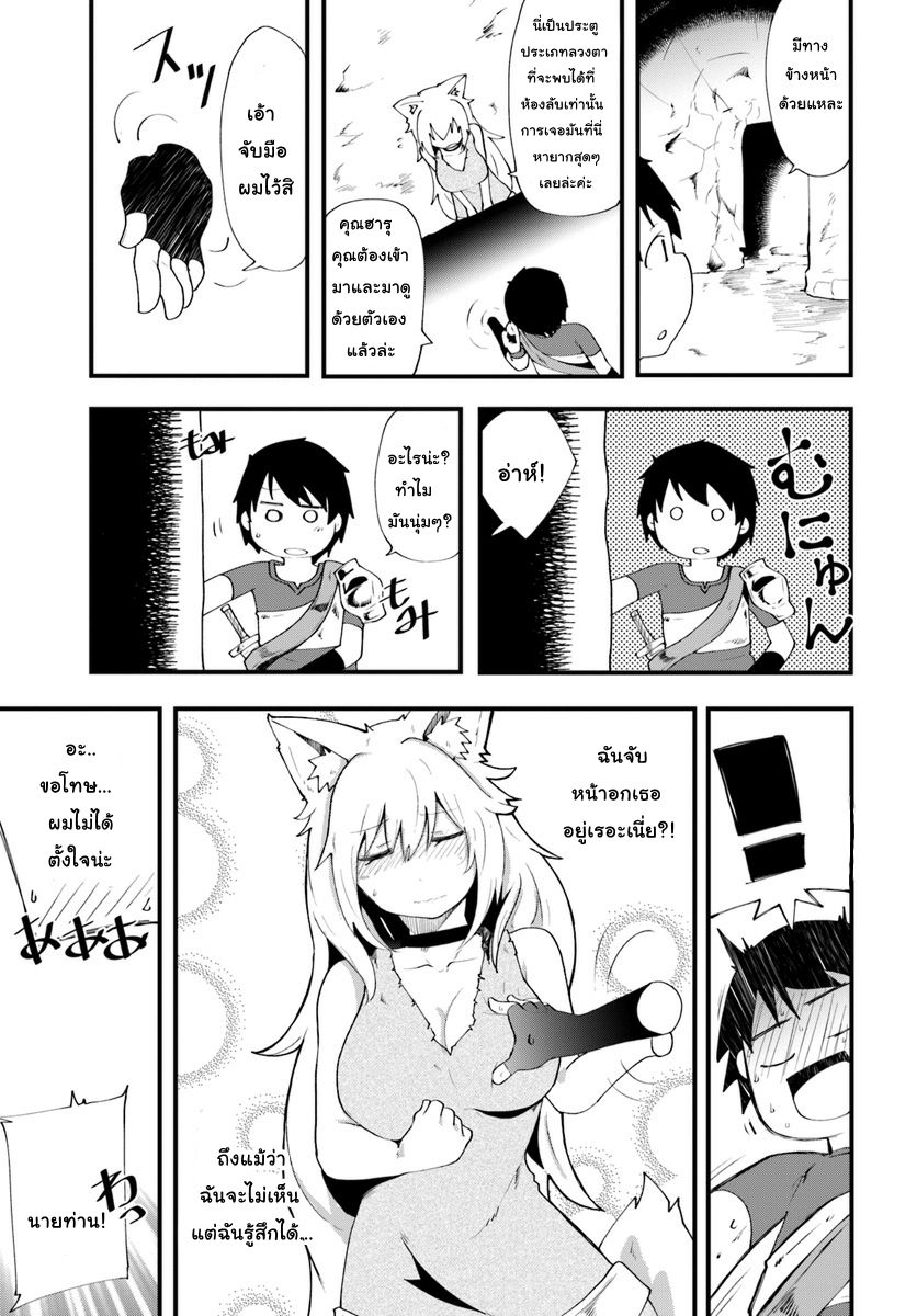 Seichou Cheat de Nandemo Dekiru you ni Natta ga, Mushoku dake wa Yamerarenai you desu page 24