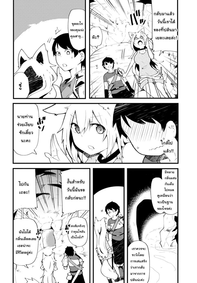 Seichou Cheat de Nandemo Dekiru you ni Natta ga, Mushoku dake wa Yamerarenai you desu page 25