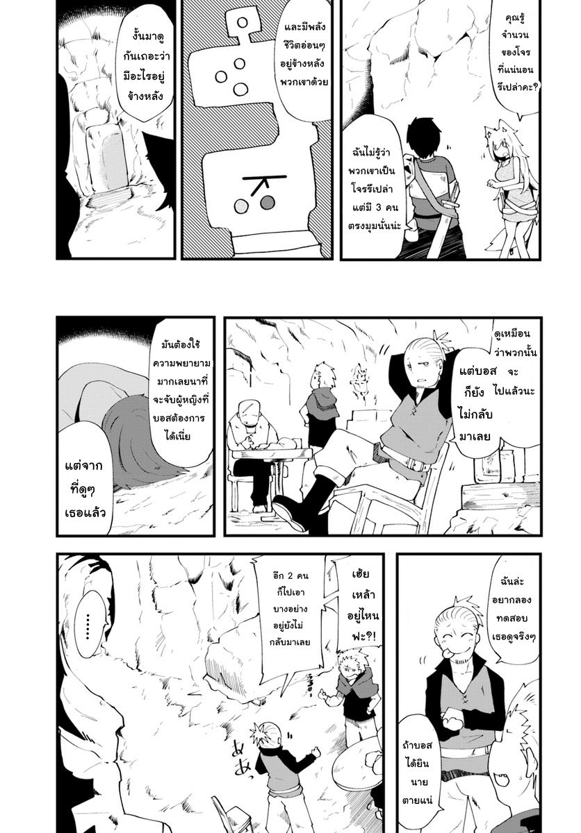 Seichou Cheat de Nandemo Dekiru you ni Natta ga, Mushoku dake wa Yamerarenai you desu page 26