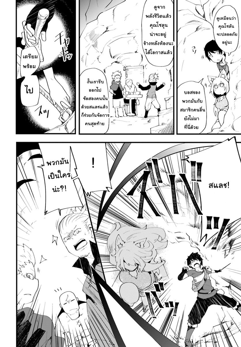 Seichou Cheat de Nandemo Dekiru you ni Natta ga, Mushoku dake wa Yamerarenai you desu page 27