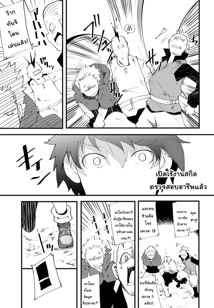 Seichou Cheat de Nandemo Dekiru you ni Natta ga, Mushoku dake wa Yamerarenai you desu page 28