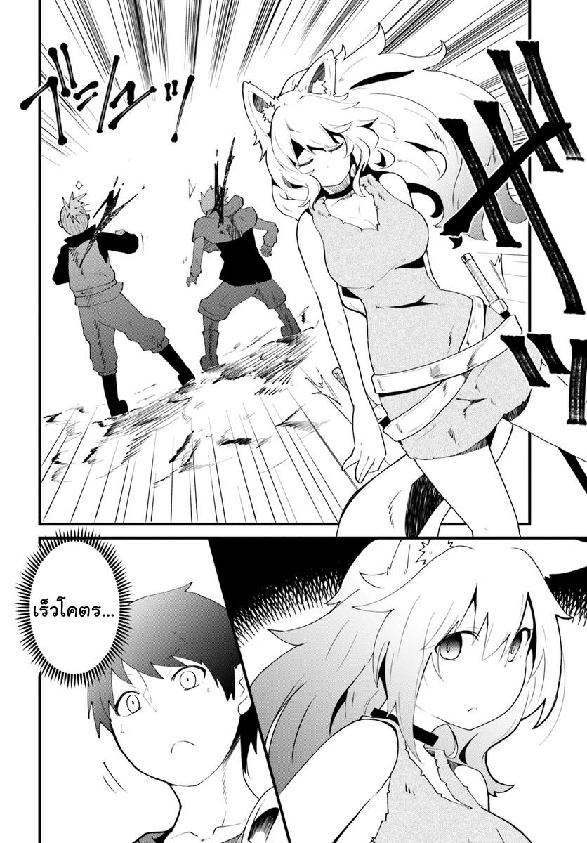 Seichou Cheat de Nandemo Dekiru you ni Natta ga, Mushoku dake wa Yamerarenai you desu page 29