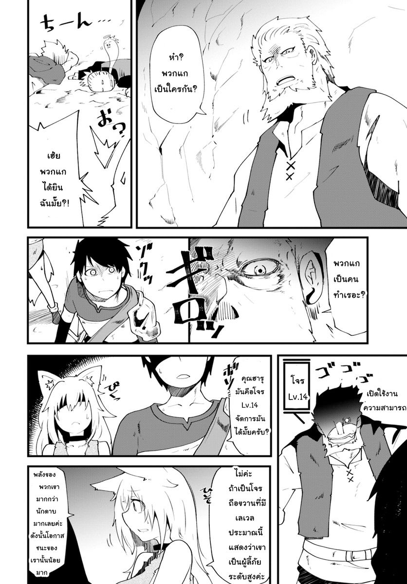 Seichou Cheat de Nandemo Dekiru you ni Natta ga, Mushoku dake wa Yamerarenai you desu page 33