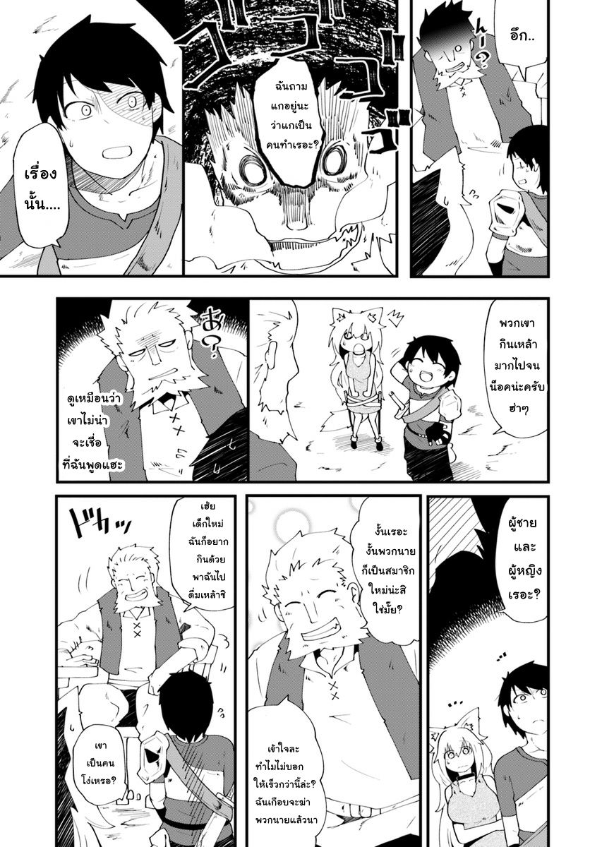 Seichou Cheat de Nandemo Dekiru you ni Natta ga, Mushoku dake wa Yamerarenai you desu page 34