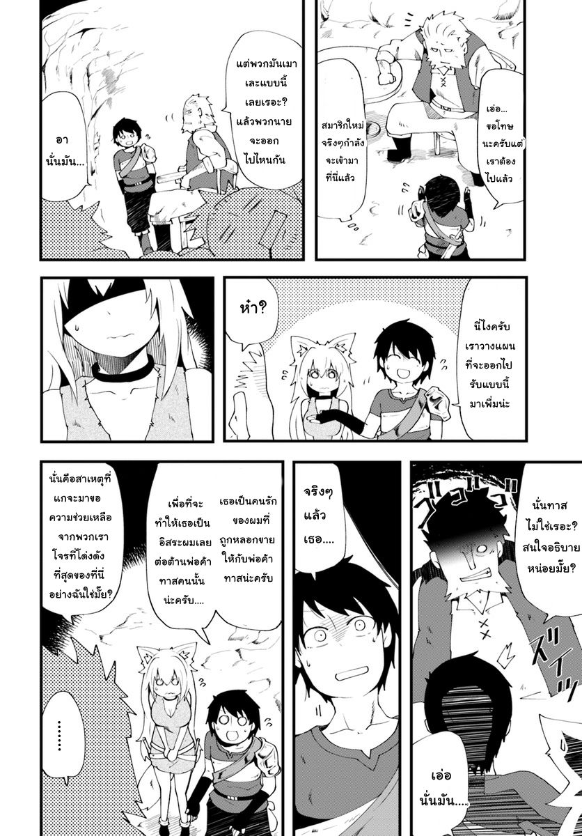 Seichou Cheat de Nandemo Dekiru you ni Natta ga, Mushoku dake wa Yamerarenai you desu page 35