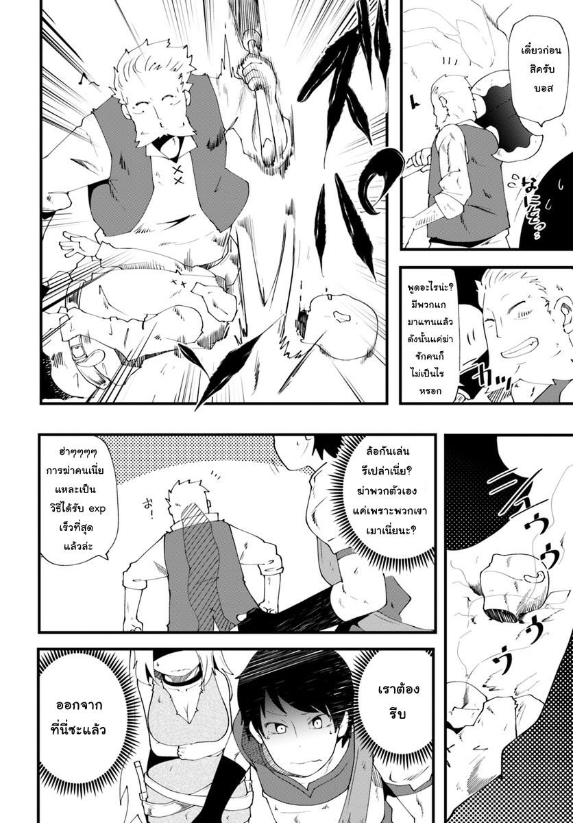 Seichou Cheat de Nandemo Dekiru you ni Natta ga, Mushoku dake wa Yamerarenai you desu page 37