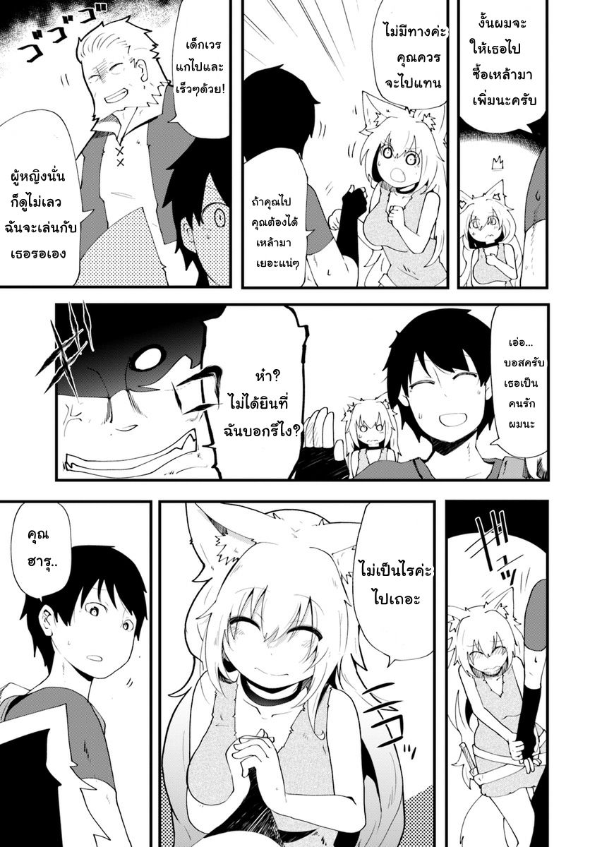 Seichou Cheat de Nandemo Dekiru you ni Natta ga, Mushoku dake wa Yamerarenai you desu page 38
