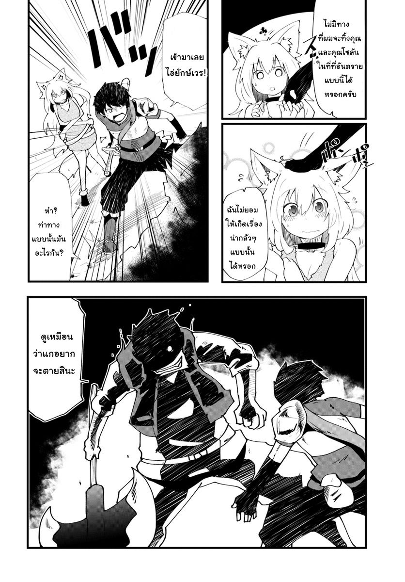Seichou Cheat de Nandemo Dekiru you ni Natta ga, Mushoku dake wa Yamerarenai you desu page 39