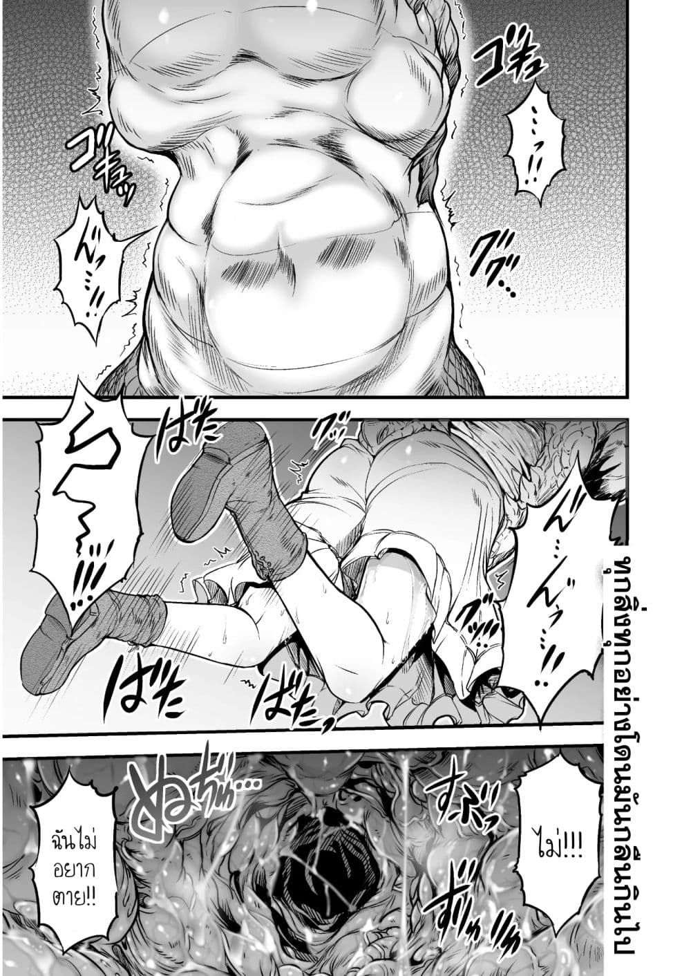 Seidon no Ryuu page 2