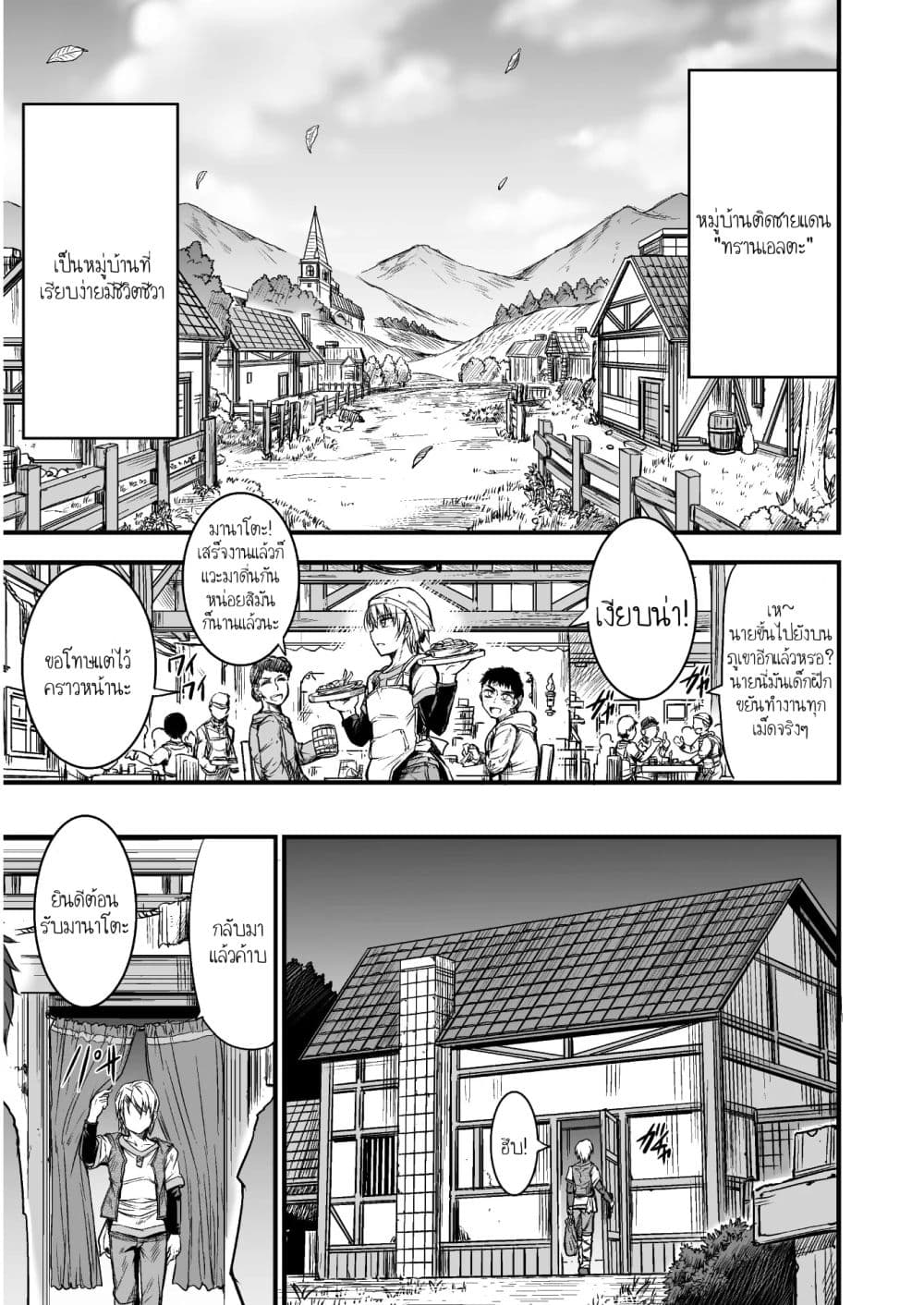 Seidon no Ryuu page 7