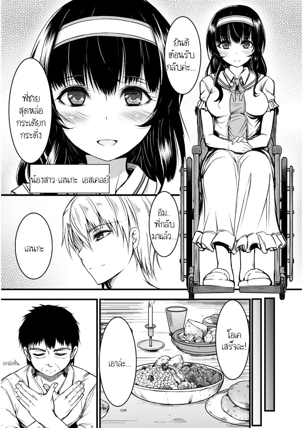 Seidon no Ryuu page 9