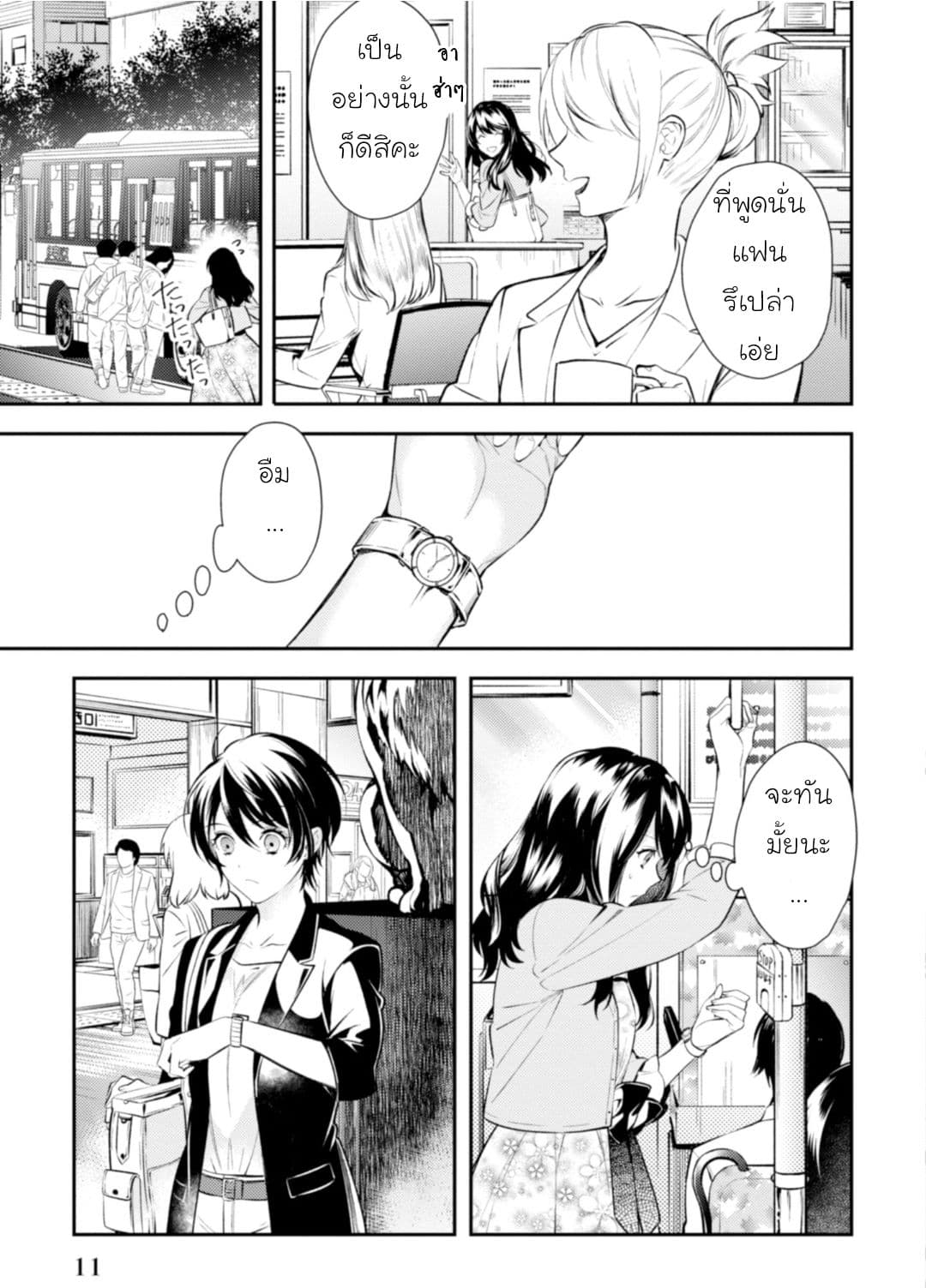 Seijo Futari no Isekai Burari Tabi page 10