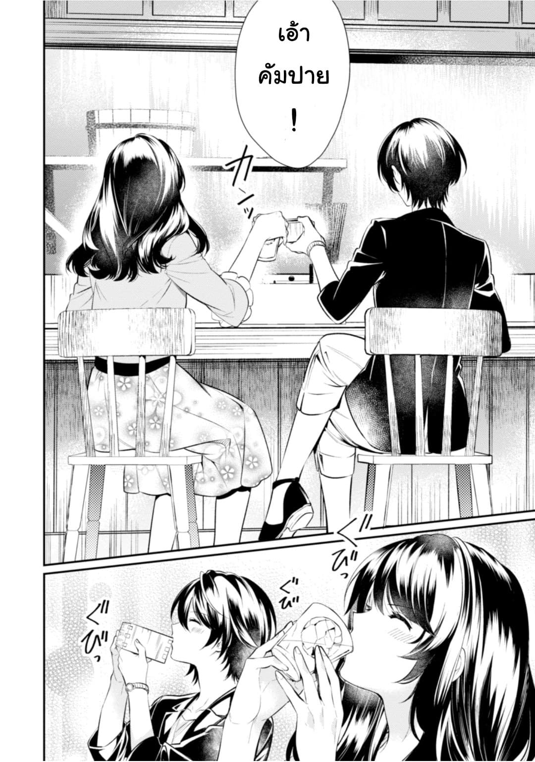 Seijo Futari no Isekai Burari Tabi page 13