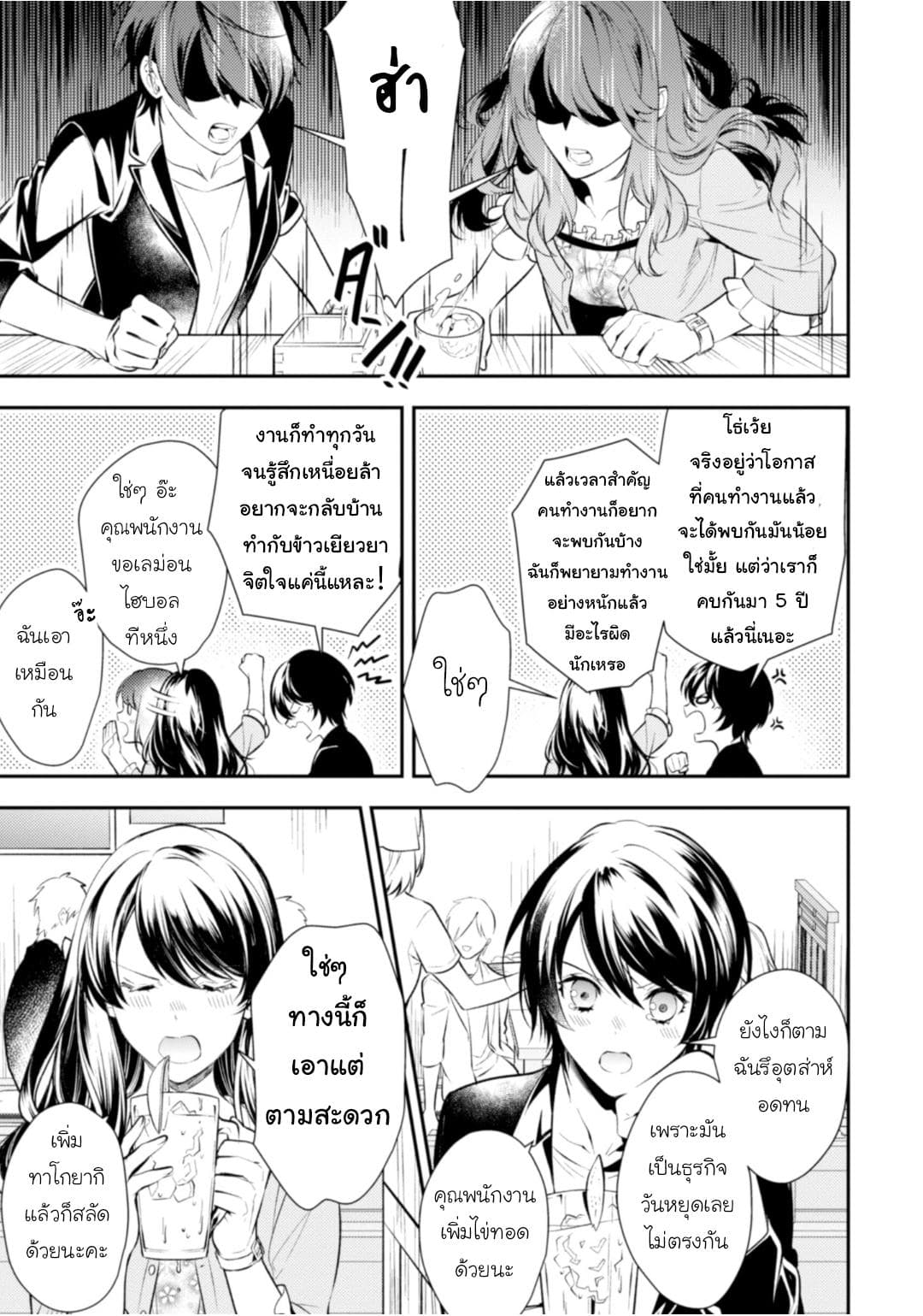 Seijo Futari no Isekai Burari Tabi page 14