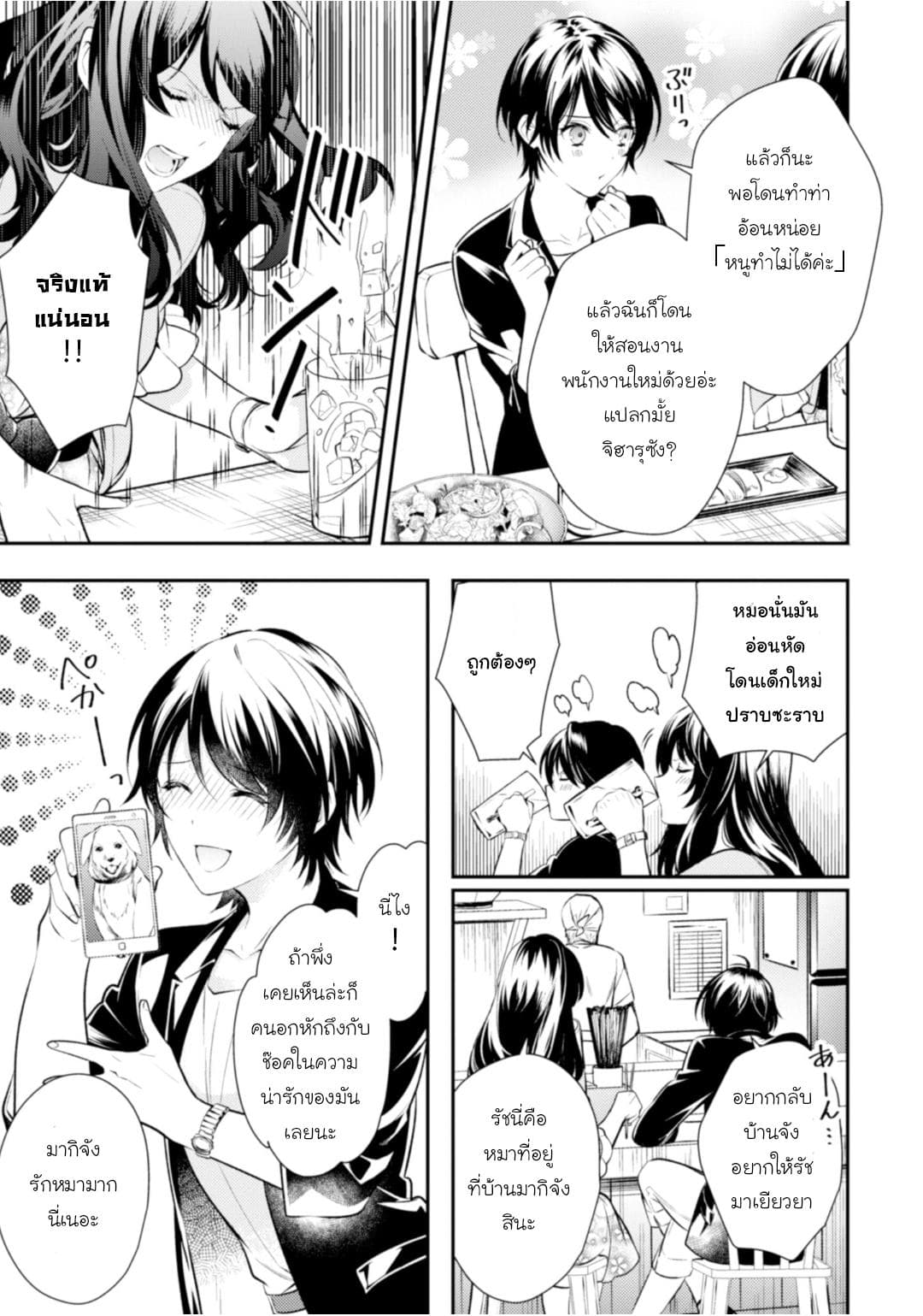 Seijo Futari no Isekai Burari Tabi page 16