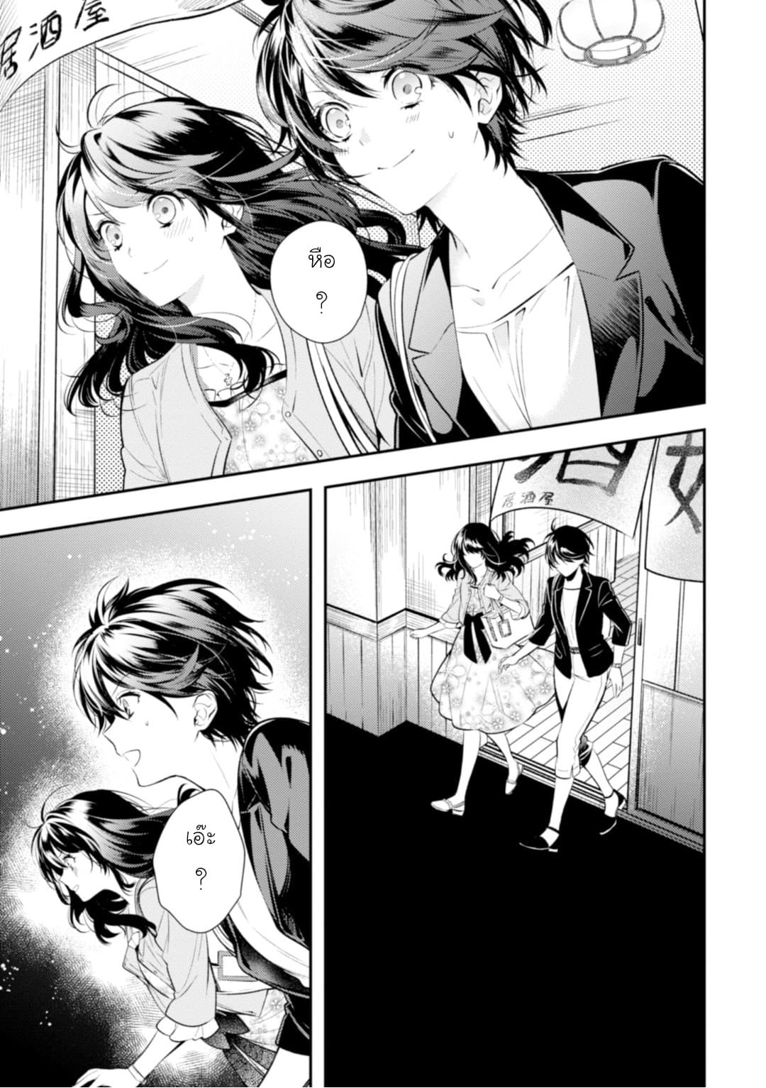Seijo Futari no Isekai Burari Tabi page 18