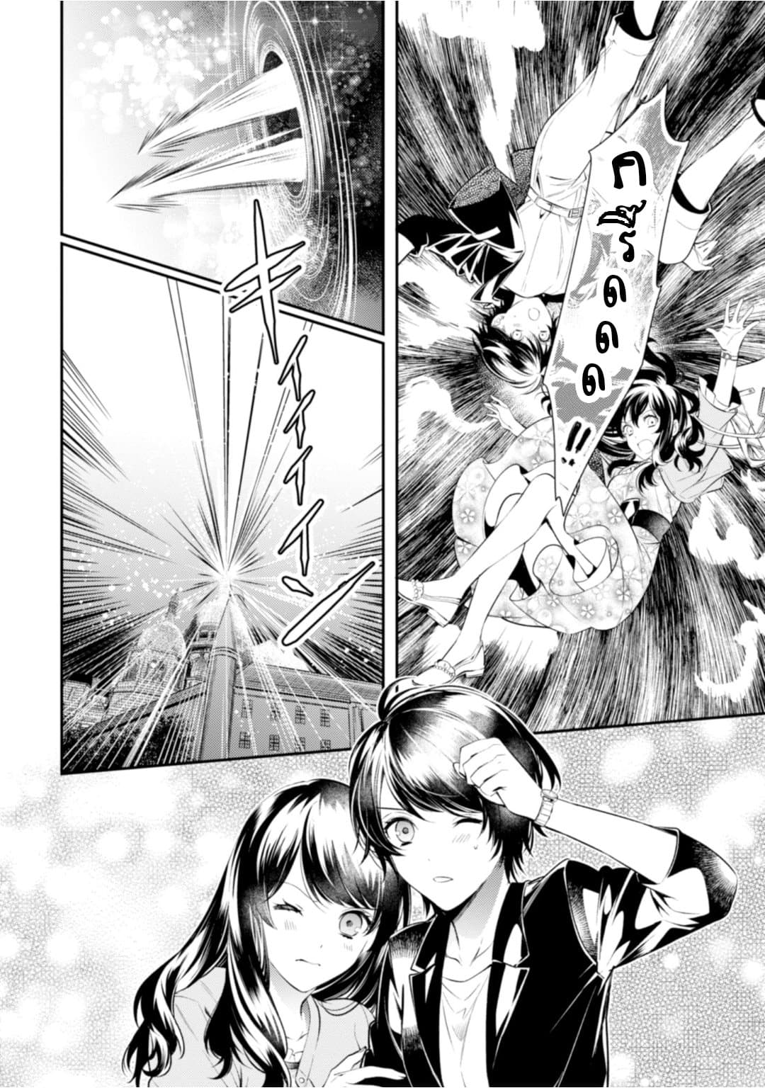 Seijo Futari no Isekai Burari Tabi page 19
